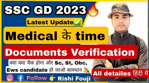 SSC GD 2023 Medical Document List SSC GD Medical Date 2023