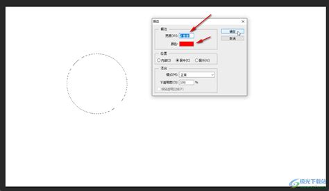 Ps软件怎么画圆形线条 Adobe Photoshop画圆形线条的方法教程 极光下载站