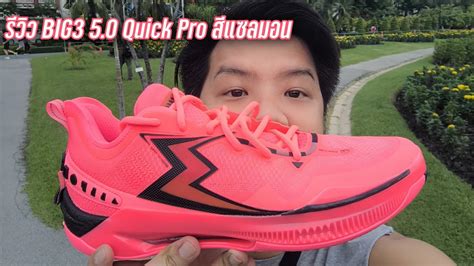 รวว 361 Degrees BIG3 5 0 Quick Pro ของดราคาโคตรถก ใตแปนSTORY EP