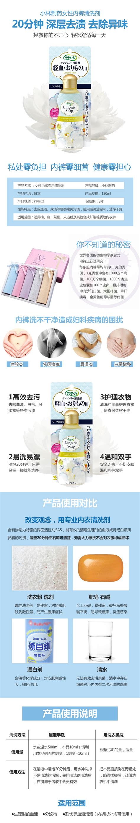 KOBAYASHI Lingerie Soap Momoko Cosmetics