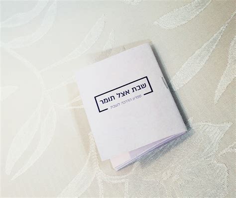 A guide to Shabbos on Behance