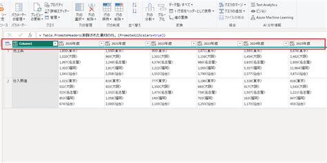 Power Queryでセル内改行のデータを縦に分割する方法 Nfig Tech Blog