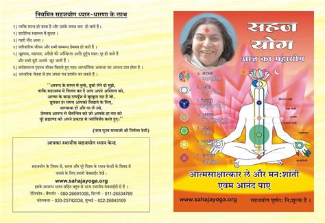 Discover The Path To Inner Peace Sahaja Yoga Meditation Steps In Hindi