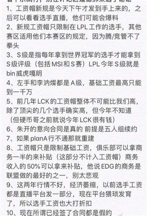 Lpl再难签约顶级韩援？工资帽曝光后，lck记者透露韩国薪资 哔哩哔哩