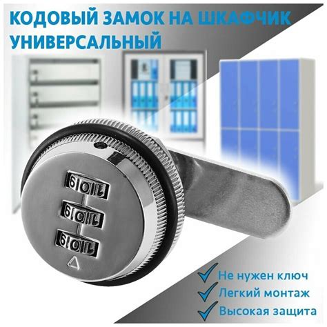 Кодовый замок для почтового ящика — купить c доставкой за 2 часа в ...