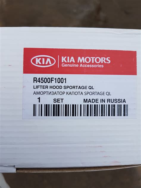 R4500F1001 Газовые упоры капота. KIA HYUNDAI | Запчасти на DRIVE2