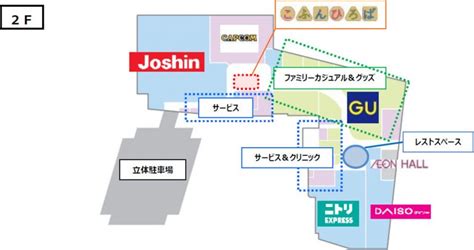 イオン藤井寺ショッピングセンター テナント66店一覧、フロアマップ、地図 Yさまは自由人