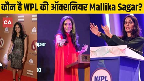 Who Is Mallika Sagar The Auctioneer Of The Inaugural Wpl Auction 2023