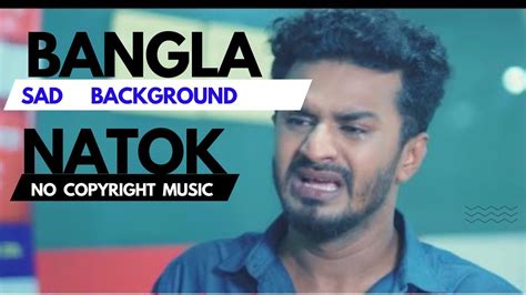 Bangla Natok Sad Background Music No Copyright Sad Music No Copyright