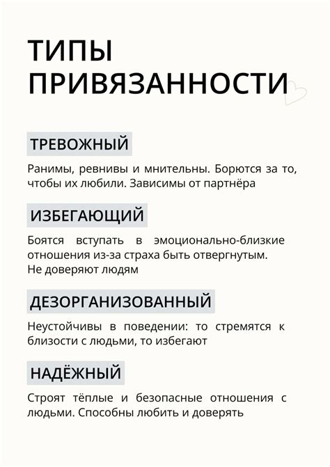 Типы привязанности #Личностныйрост | Psychology books, Psychology ...