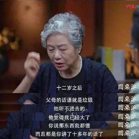 李教授：12岁前父母的抚养方式 决定孩子的一生李玫瑾因为抚养人