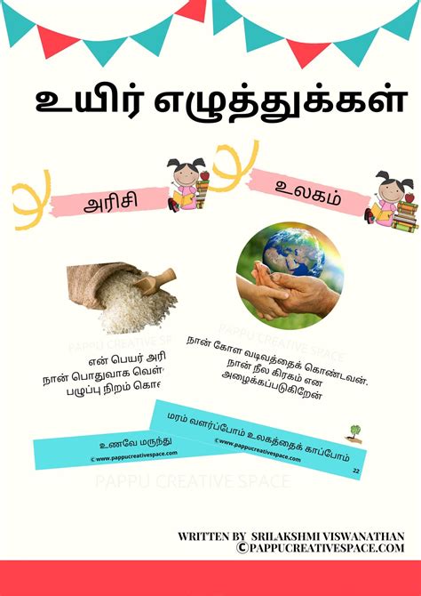 Tamil Alphabets Digital Printable Worksheets for Kids, Tamil Vowels, Tamil Vowels E-book, Uyir ...