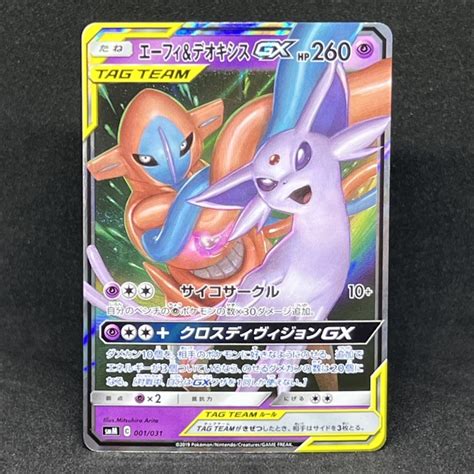 Pokemon TCG Japanese Espeon Deoxys Tag Team GX Ultra Rare 001 031