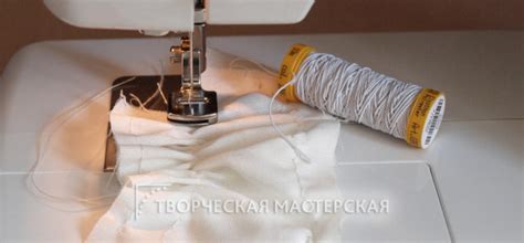 Лапка для сборки ткани — как пользоваться лапкой для сборки ткани