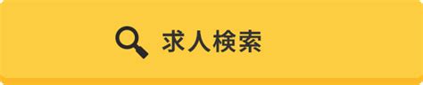 【保育士必見】子どもへの適切な叱り方とは？年齢別に解説 お役立ち情報 保育求人ラボ