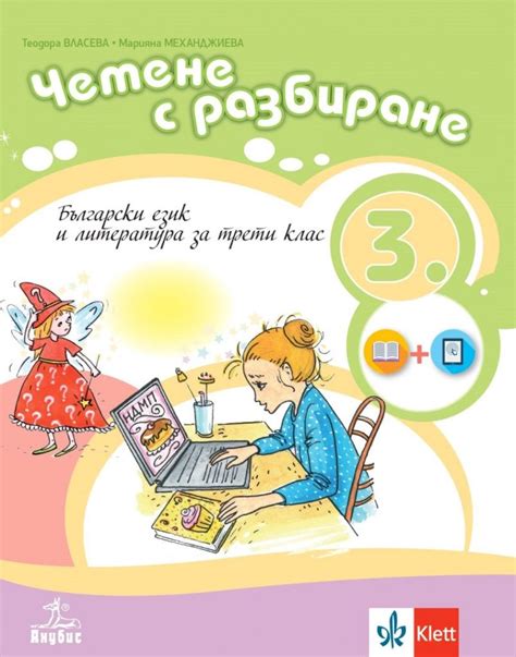 Учебници и учебни помагала за 3 клас