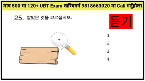 Eps Topik Listening Test Korean Listening Test 2024 YouTube