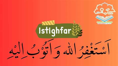 Benefits of Istighfar in Quran and Hadith | Kalemat AlQuran