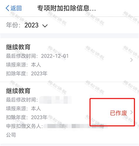 2023年专项附加扣除开始确认！财务请马上转给全体员工！12月31日前完成！信息操作年度