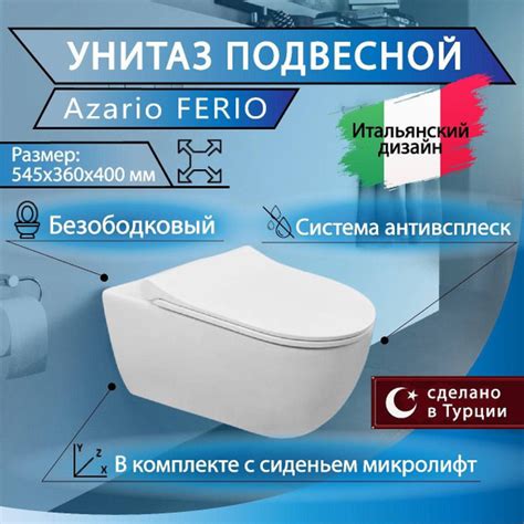 Унитаз подвесной безободковый Azario FERIO 87565 в комплекте с ...