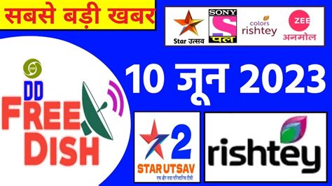 600 TV Channel DD Free Dish Per Star Utsav 2 Colors Rishte Zee TV Ham