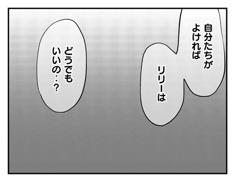 「猫もらってくれる？」ママ友の無責任発言に絶句！【飼えなくなった猫を連れてきた非常識ママ Vol 17】：マピオンニュース