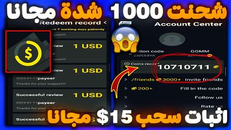 750 جنية مجانا 💵😱 ربحت 1000 شدة مجانا من تطبيق Bigbig Cash 😍 اسهل تطبيق