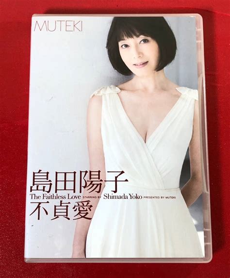 Yahoo オークション 島田陽子 アダルト DVD 不貞愛 MUTEKI