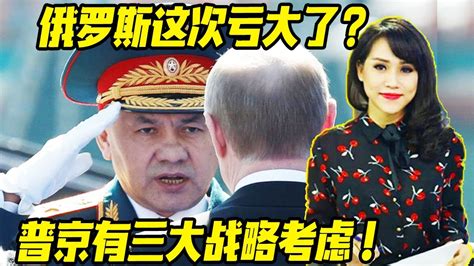 最新消息 03月13日：俄罗斯这次亏大了？乌称3500俄军阵亡，属实？俄军打 击乌克兰，为何遭 受损失也不 用全力？普京有三大战略考 虑！ 不要被误导了！2022 Youtube