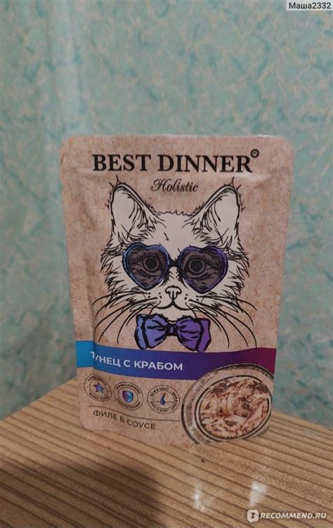 Корм для кошек Best Dinner Holistic Тунец с крабом - «Лучший корм» | отзывы