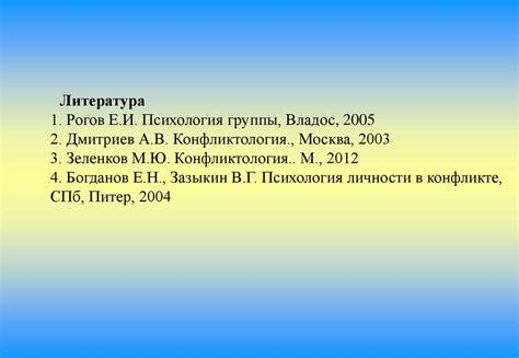 Понятие о группе и коллективе. Психология воинского коллектива ...