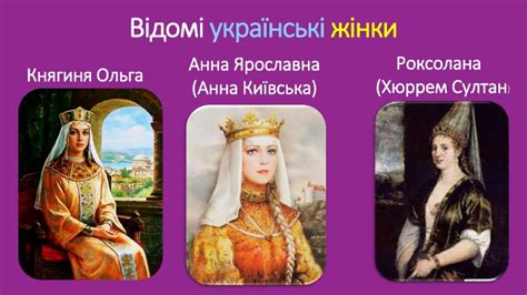 Вільні, сильні і незламні українські жінки