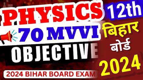 12th Physics Most VVI Objective 2024 Bihar Board Bihar Board Inter