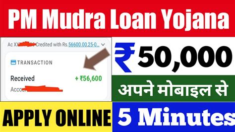 Pm Mudra Loan Yojana Apply Online Benefits Document Bank Name Check