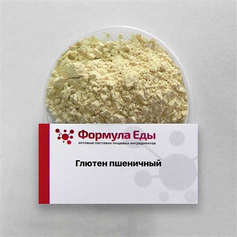 Пшеничный глютен оптом от 25 кг - в компании Формула Еды