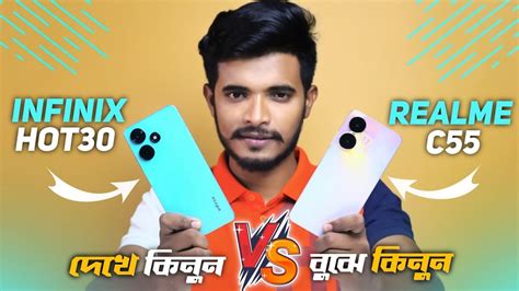 Infinix Hot 30 Infinix Hot 30 Vs Realme C55 Infinix Hot 30 Price In