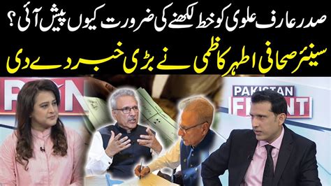 President Arif Alvi Ko Ecp Ko Khat Likhny Ki Zarurt Kyu Pesh Ai Athar