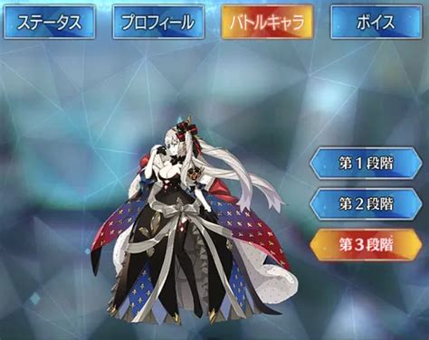 【fgo】マリーオルタのセリフ・ボイスと再臨画像・プロフィール｜ネタバレ注意 Appmedia