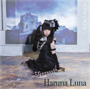 Luna Haruna Sora Wa Takaku Kaze Wa Utau Lyrics Romanized