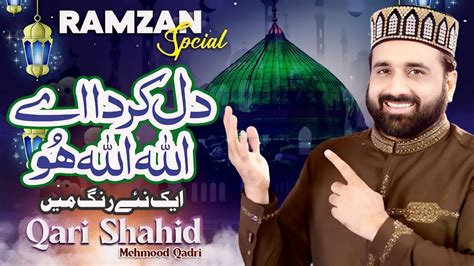 Qari Shahid Mehmood Ramzan Naat Dil Kerda Ay Allah Allah Hu