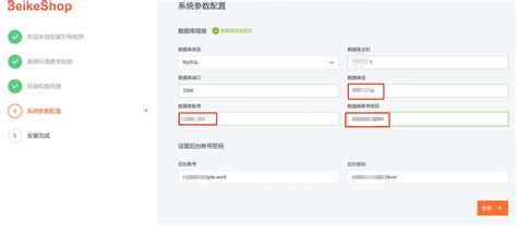 安装教程 BeikeShop开源跨境电商系统支持宝塔软件商店一键部署 Laravel China 社区