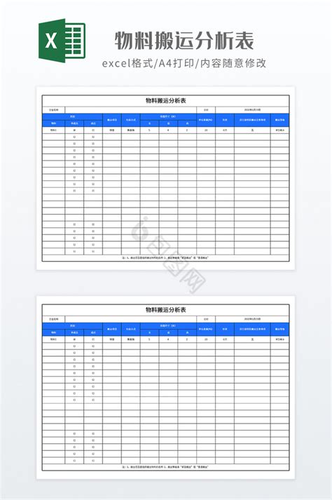 仓库进销存表模板excel下载 包图网