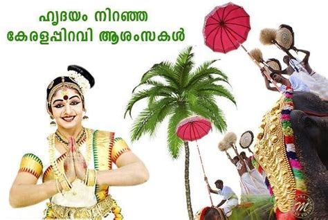 Happy Kerala Piravi Dinam 2023 Wishes, HD Images, Quotes