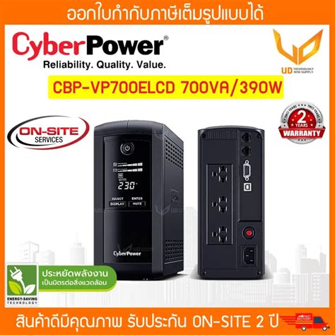 Cyberpower Ups เครื่องสำรองไฟ รุ่น Cbp Vp700elcd 700va 390w รับประกัน Onsite 2 ปี Th