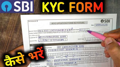 Sbi Kyc Form Fill Up 2024 Sbi Kyc Form Kaise Bhare Sbi Ka Kyc Form