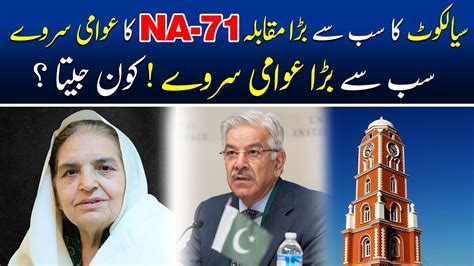 NA 71 Survey Sialkot Khawja Asif Vs Rehana Dar Sialkot Sialkot Plus