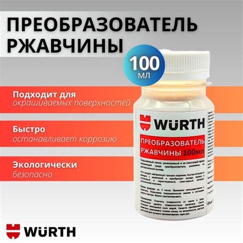 Преобразователь ржавчины Wurth - купить по выгодным ценам в интернет ...