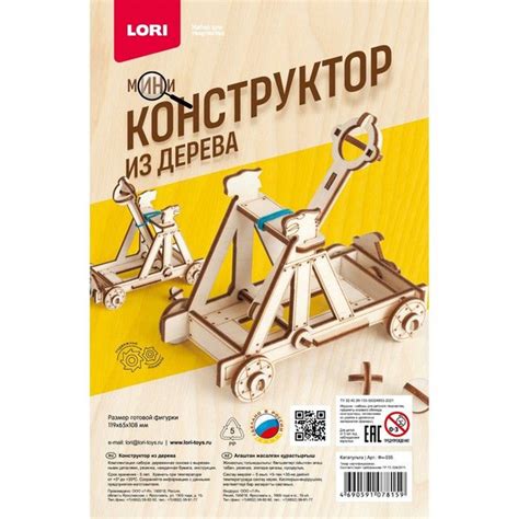 Мини конструктор из дерева Катапульта - купить с доставкой по выгодным ...