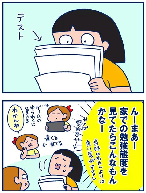 初めての中間テスト（後編）双子たちのテストが返ってきて気づいたこと【双子を授かっちゃいましたヨ 第333話】｜ウーマンエキサイト