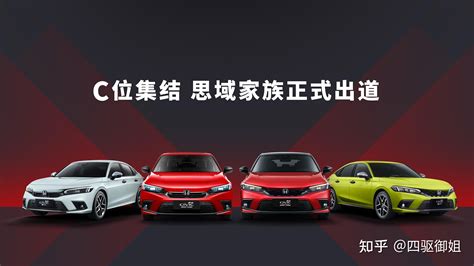 Civic品牌之夜燃擎启幕 第十一代思域hatchback全擎上市 知乎